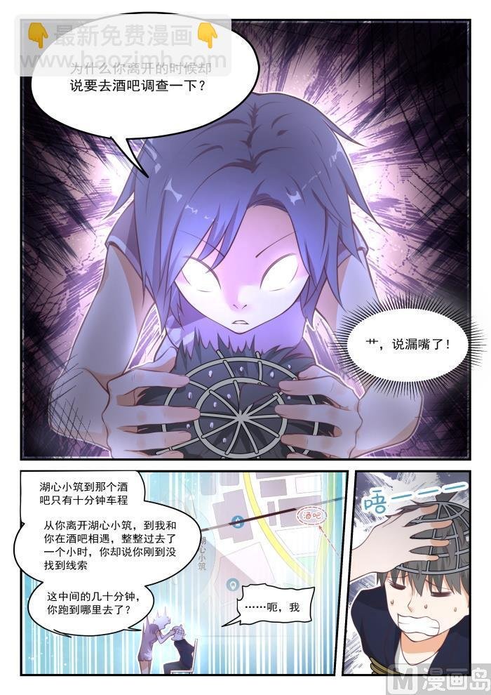 第420话 真的假不了