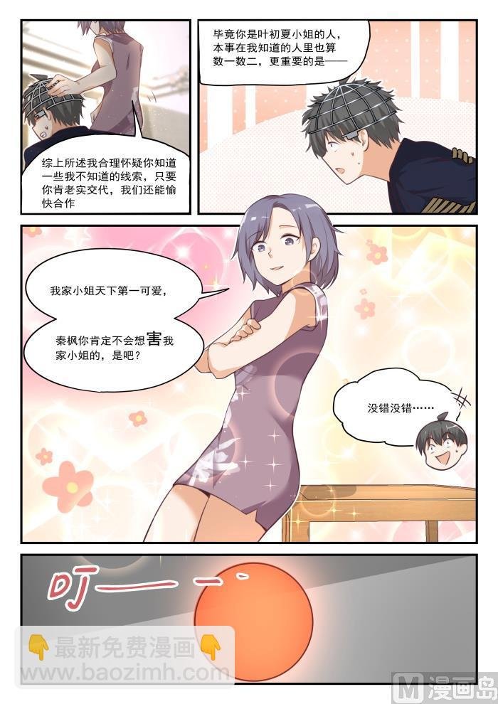 第420话 真的假不了