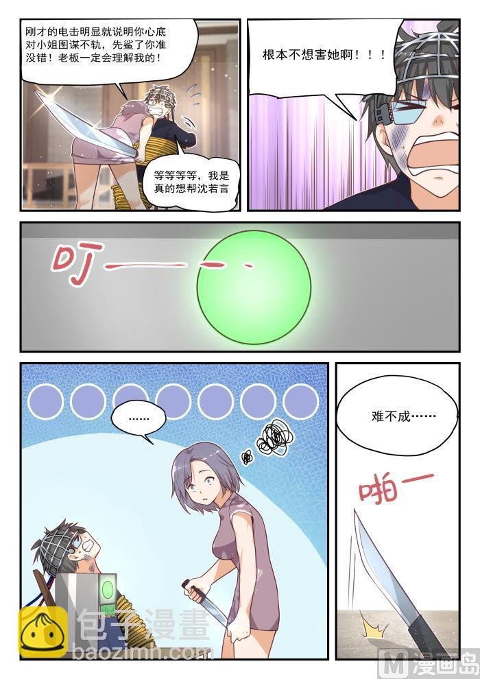 第420话 真的假不了
