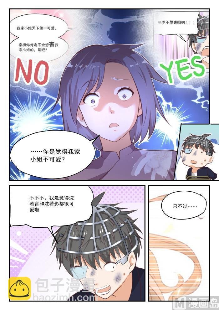 第420话 真的假不了