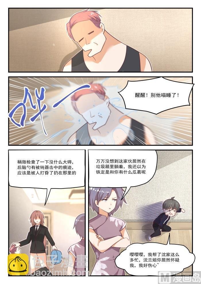 第422话 禽兽不如
