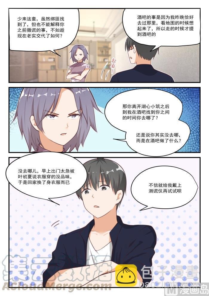 第422话 禽兽不如