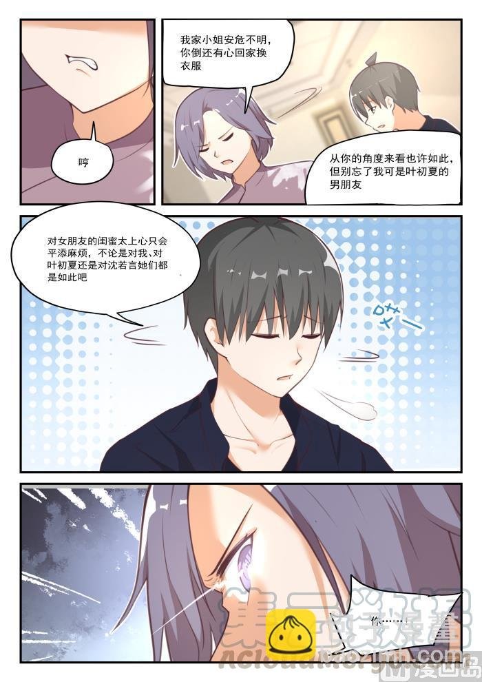 第422话 禽兽不如