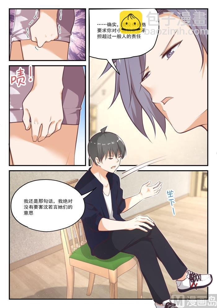 第422话 禽兽不如