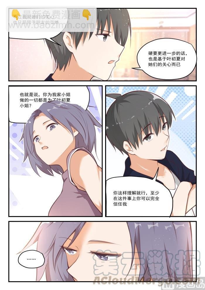 第422话 禽兽不如