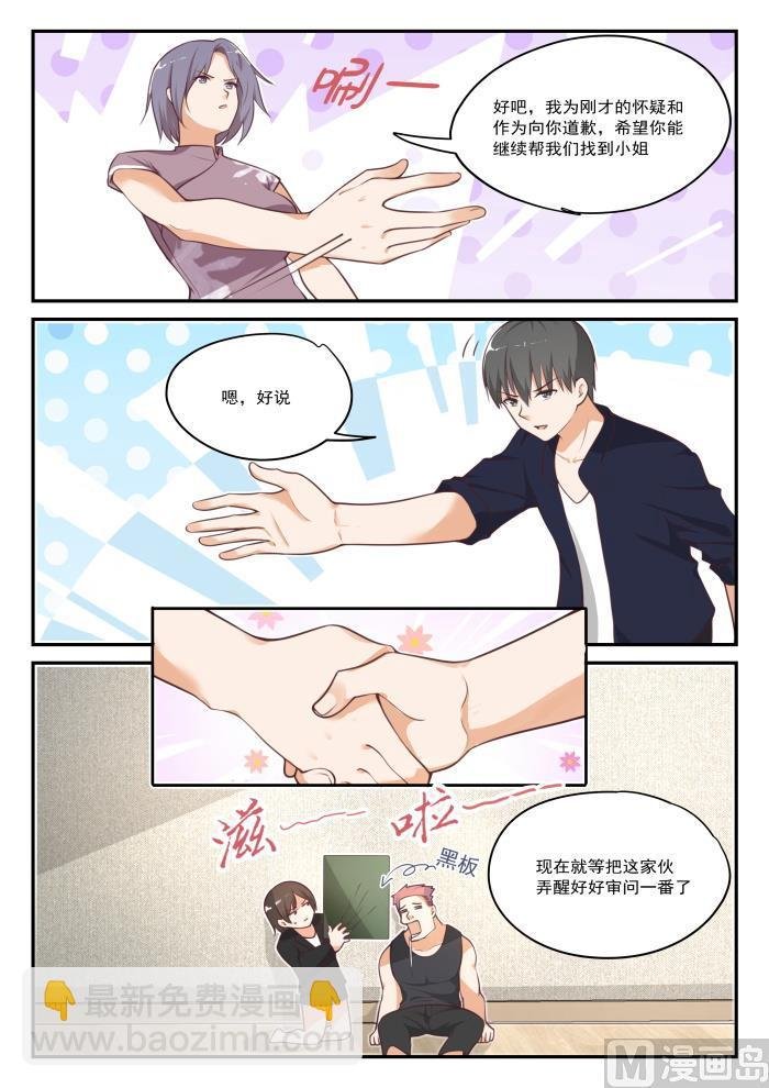 第422话 禽兽不如