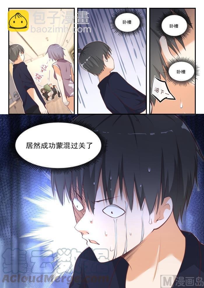 第422话 禽兽不如