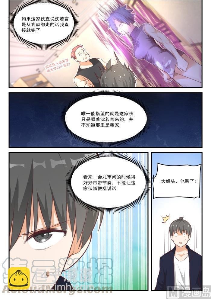 第422话 禽兽不如