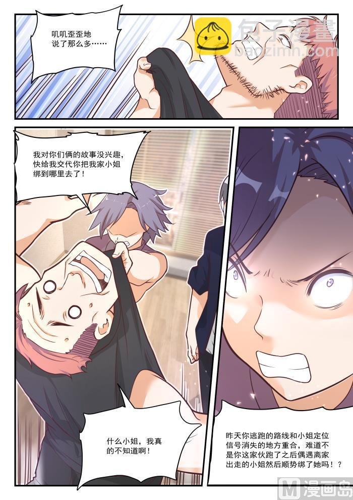 第424话 无能狂怒