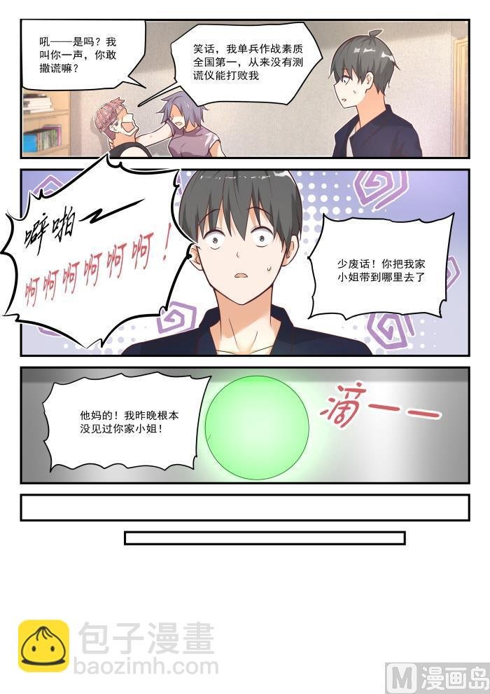 第424话 无能狂怒