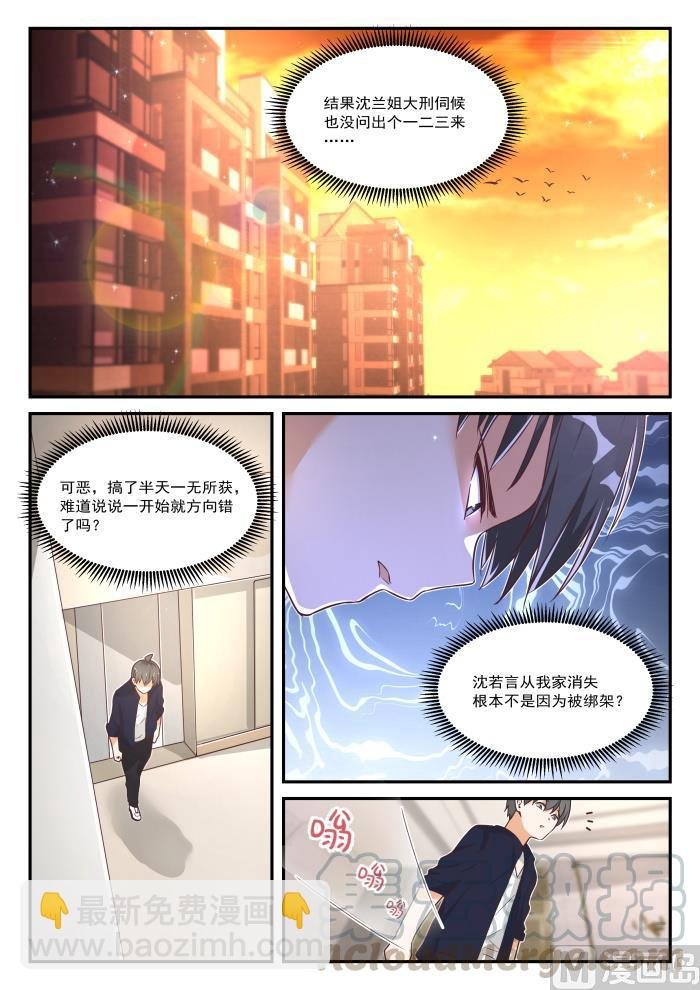 第424话 无能狂怒