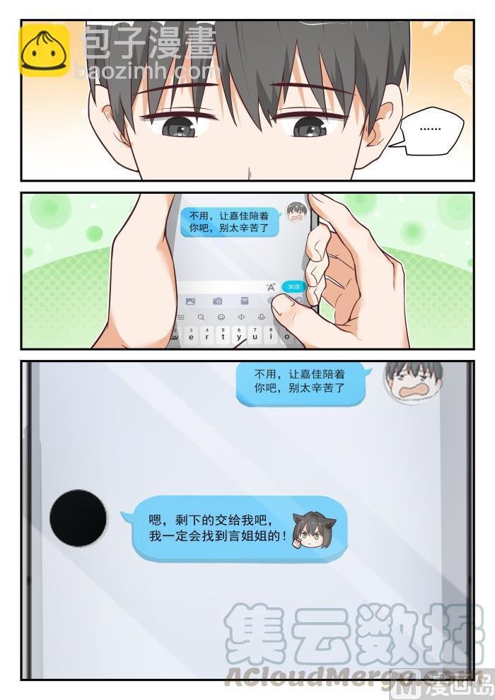 第424话 无能狂怒