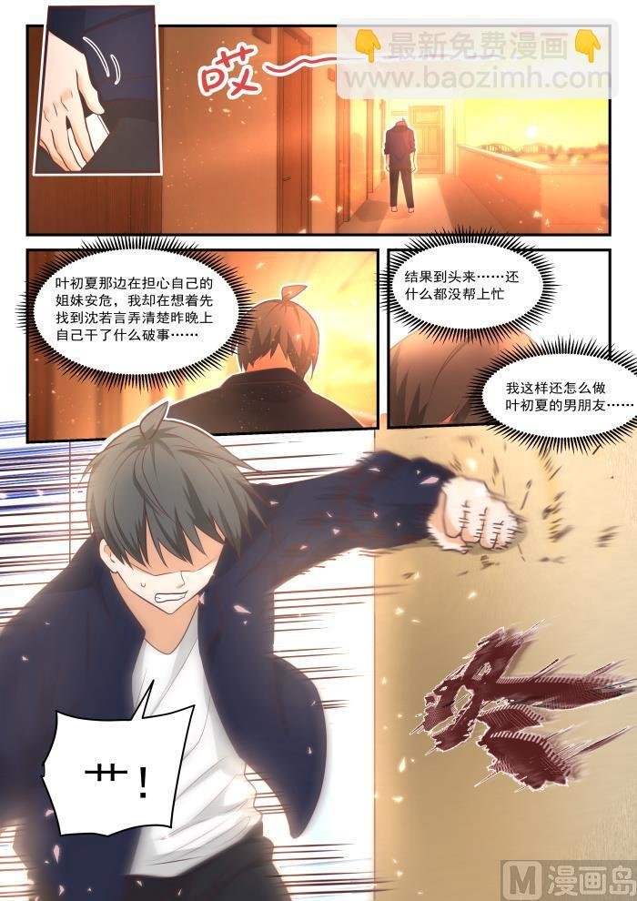 第424话 无能狂怒