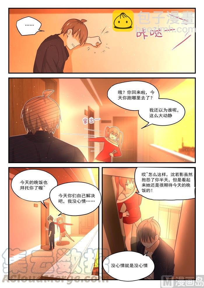 第424话 无能狂怒