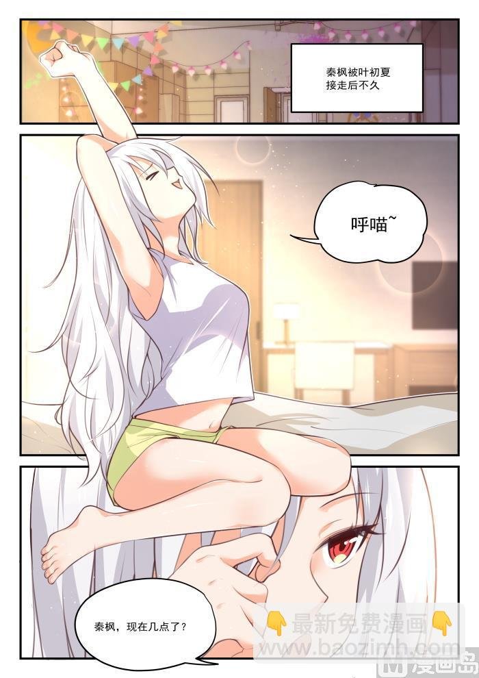 第425话 真香？