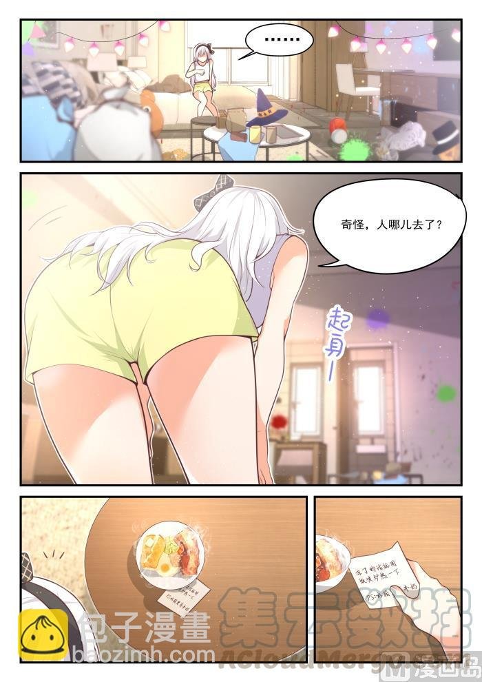 第425话 真香？
