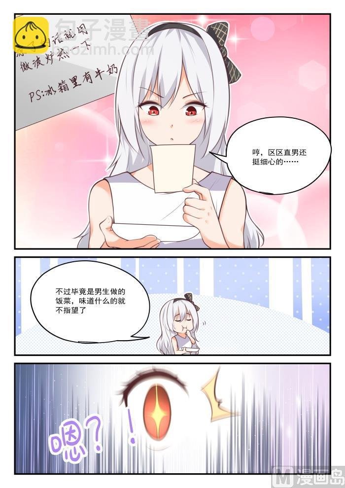 第425话 真香？
