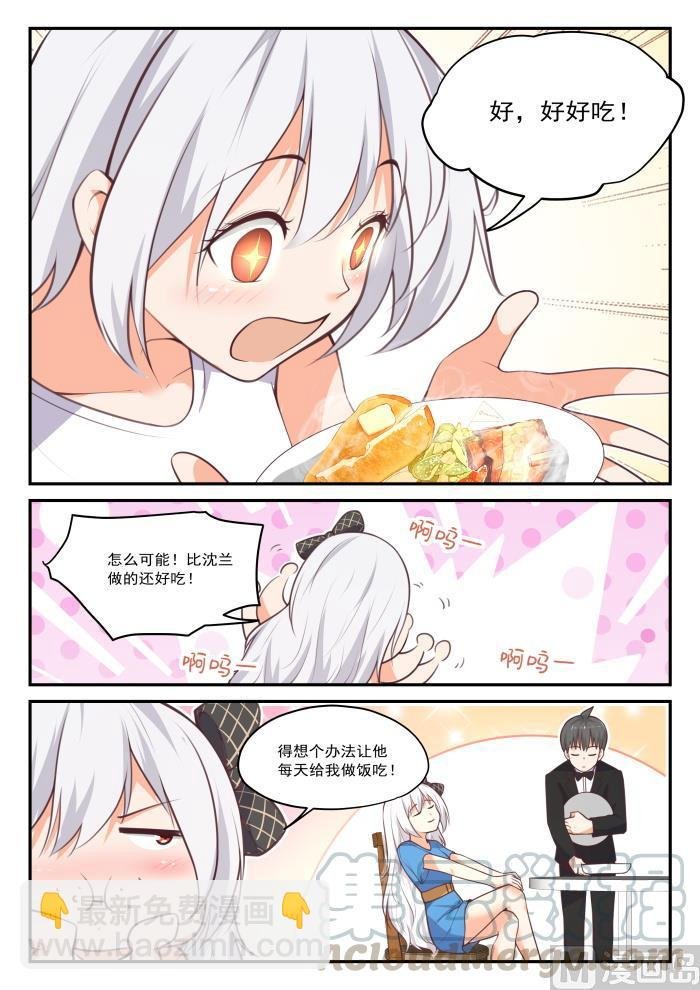 第425话 真香？