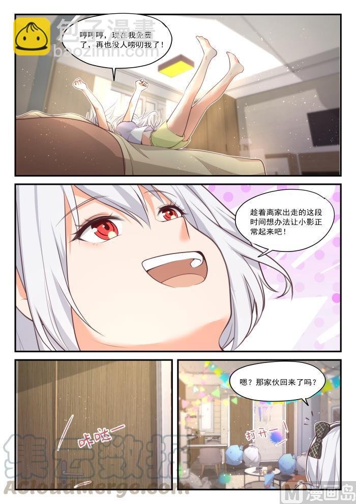 第425话 真香？