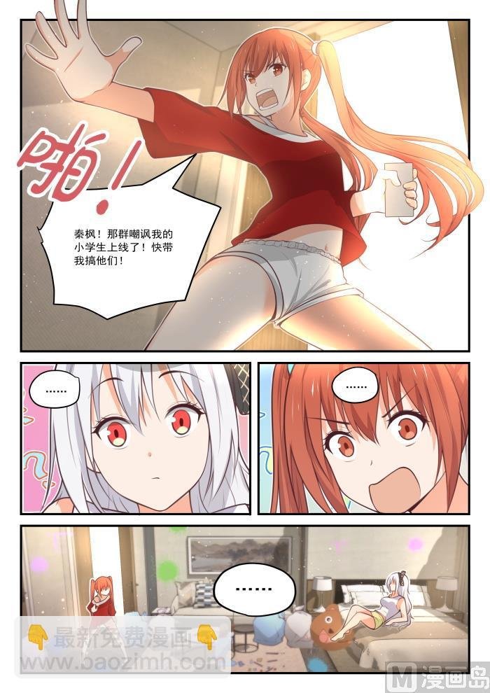 第425话 真香？