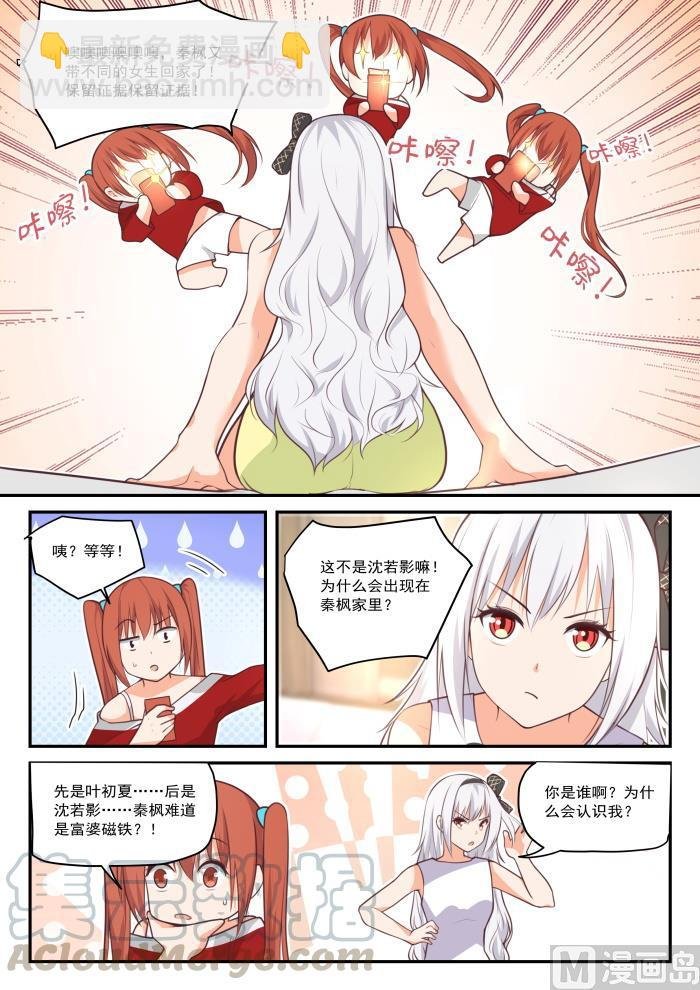 第425话 真香？