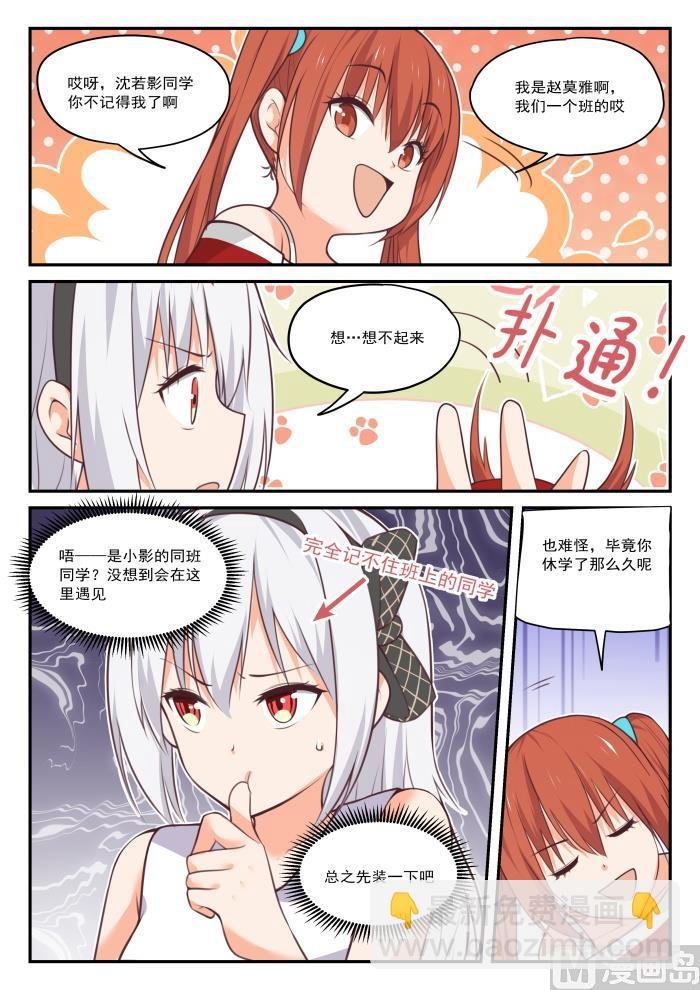 第425话 真香？