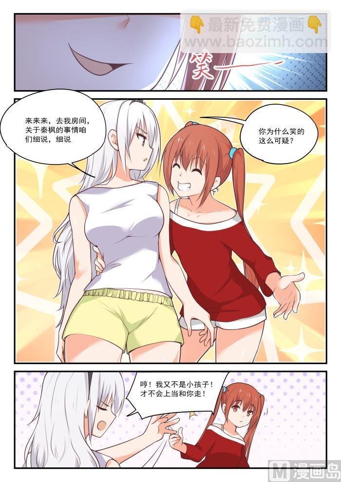 第425话 真香？