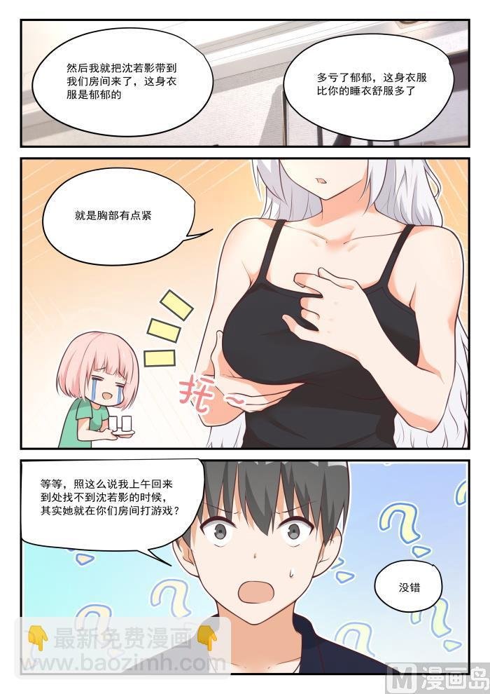 第426话 昨夜笙歌