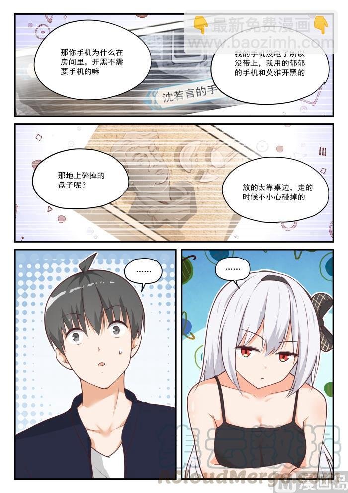 第426话 昨夜笙歌