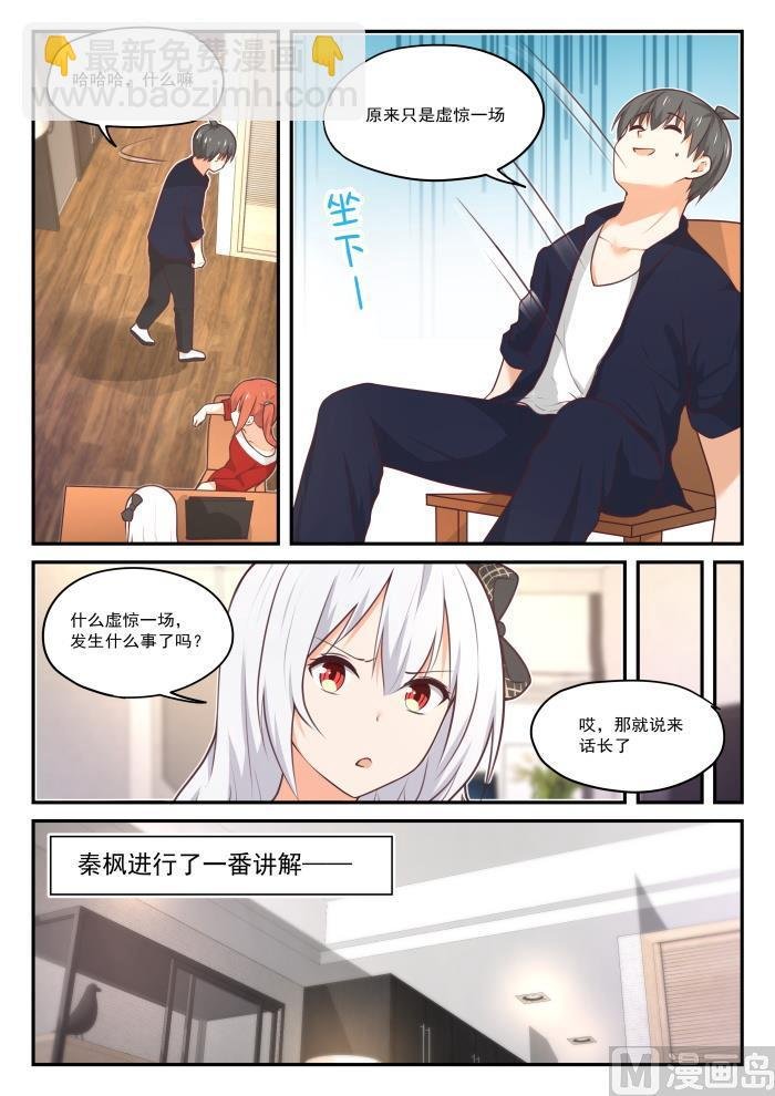 第426话 昨夜笙歌