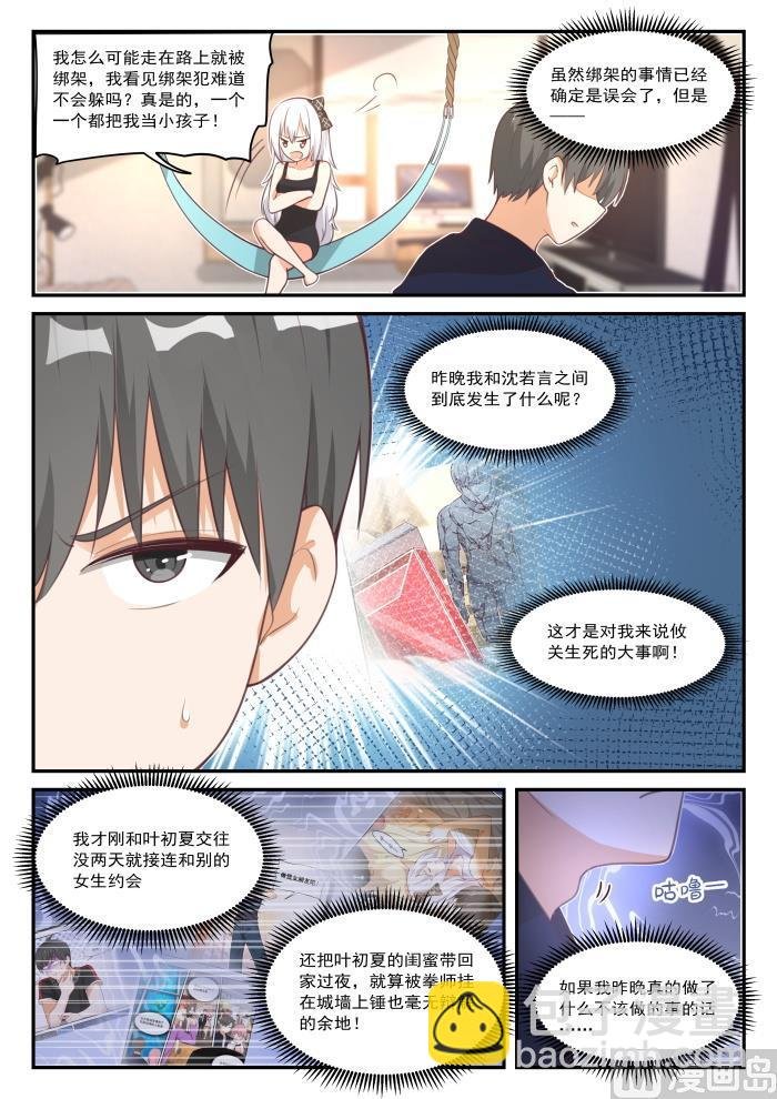 第426话 昨夜笙歌