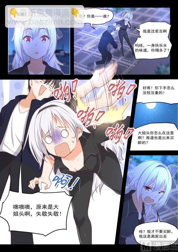 第426话 昨夜笙歌