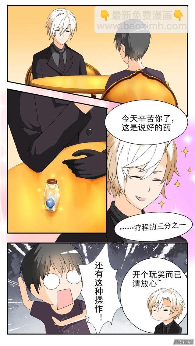 第43话 劳伦斯的意图