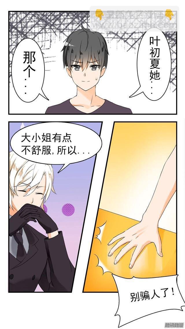 第43话 劳伦斯的意图