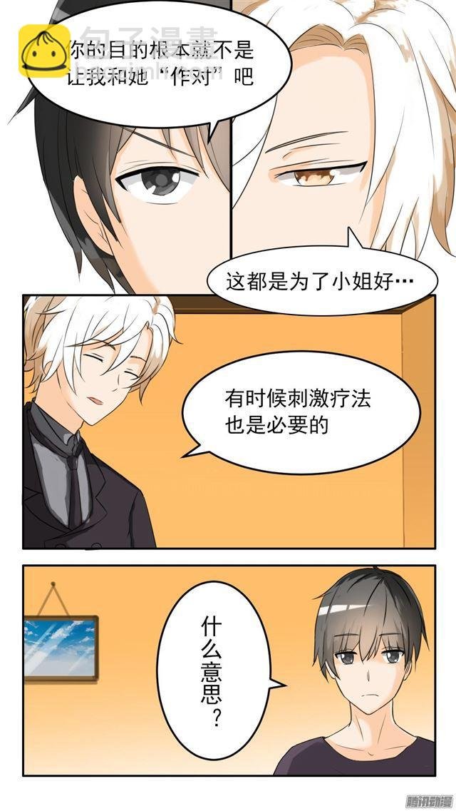 第43话 劳伦斯的意图