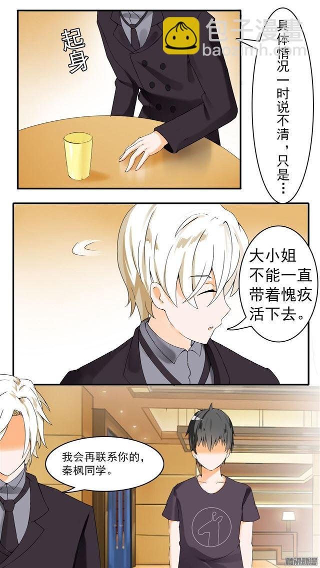 第43话 劳伦斯的意图