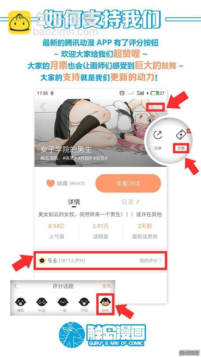 第43话 劳伦斯的意图