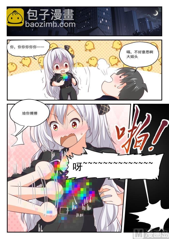 第427话 试用装