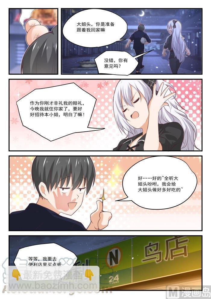 第427话 试用装