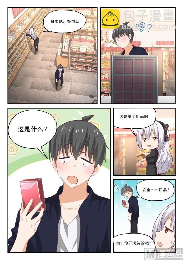 第427话 试用装