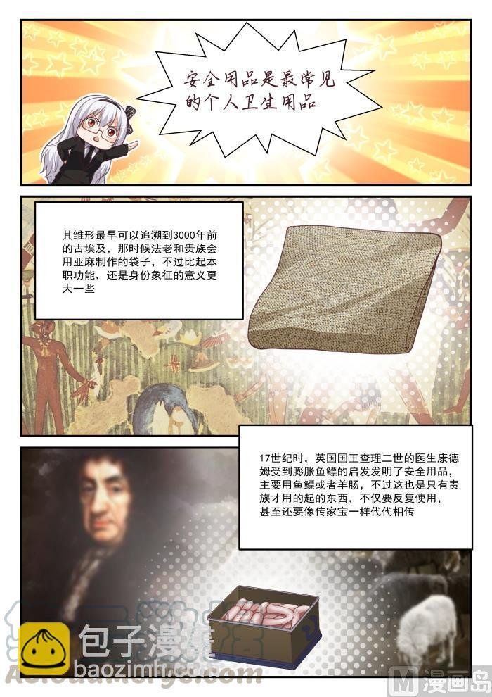 第427话 试用装