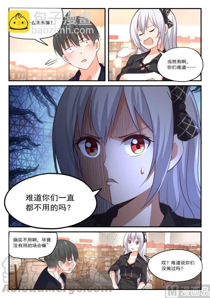 第427话 试用装