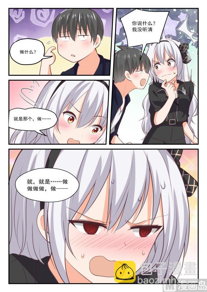 第427话 试用装