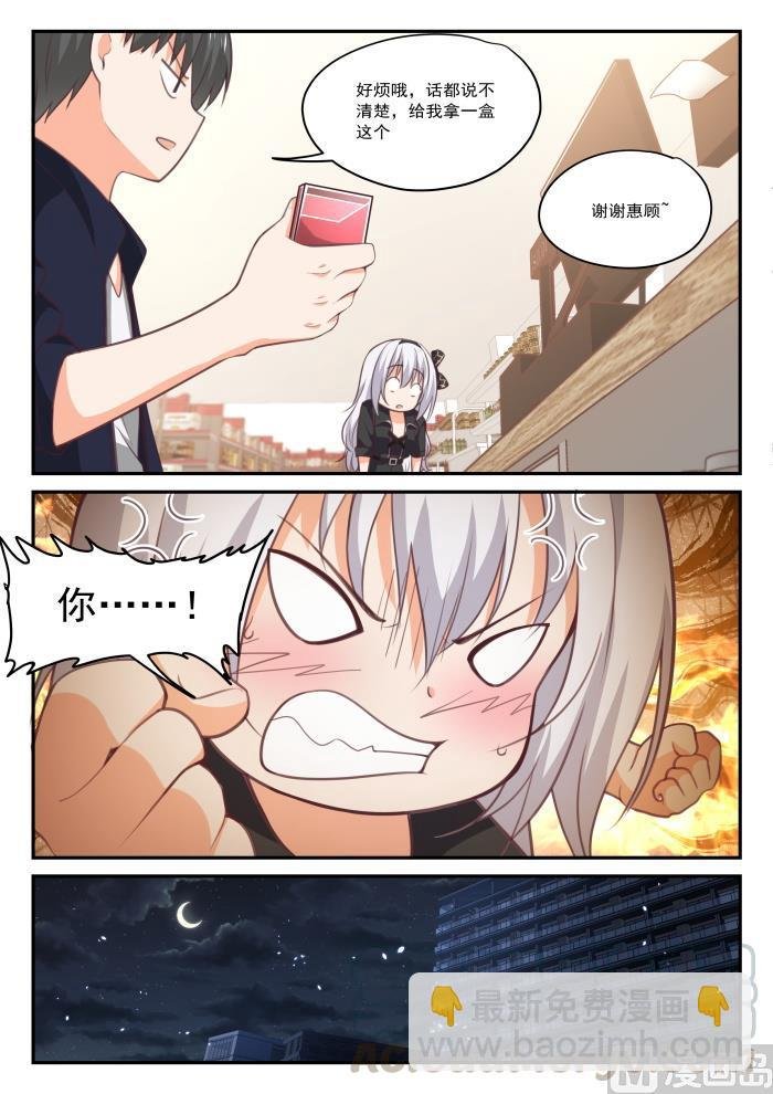 第427话 试用装
