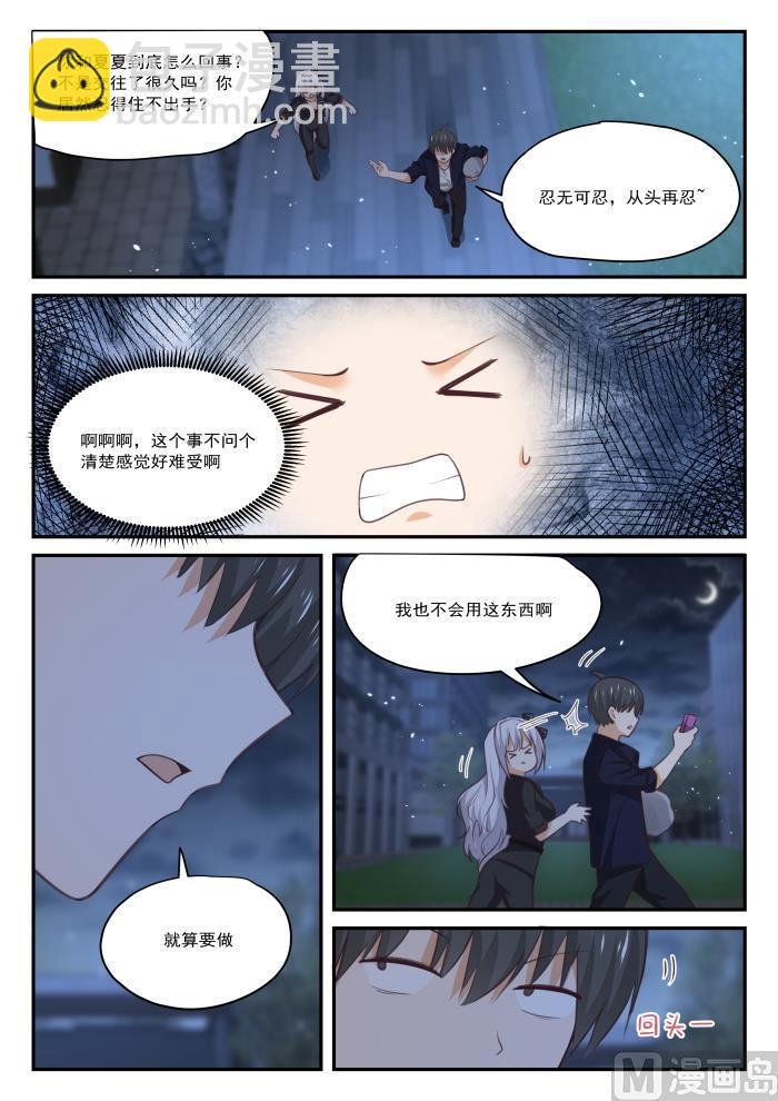 第427话 试用装