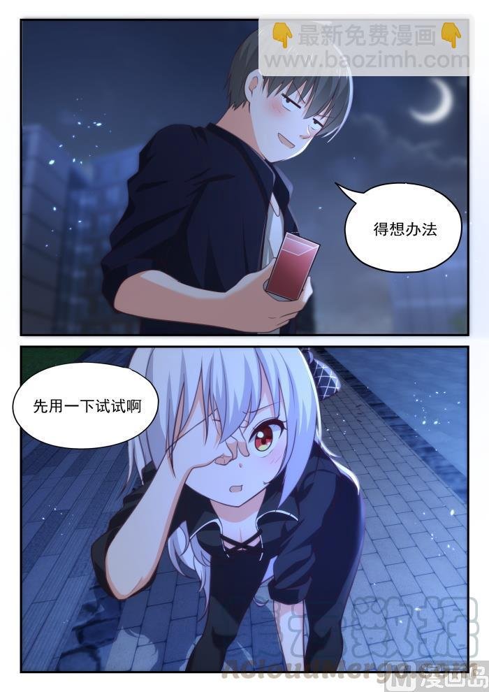 第427话 试用装