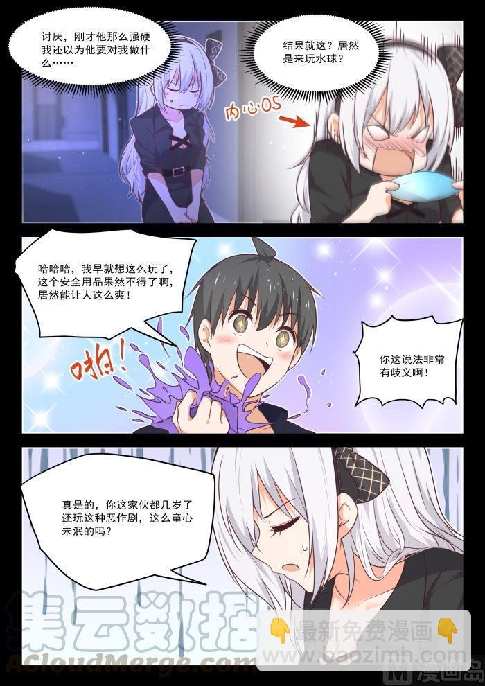 第428话 真的不是我呀！