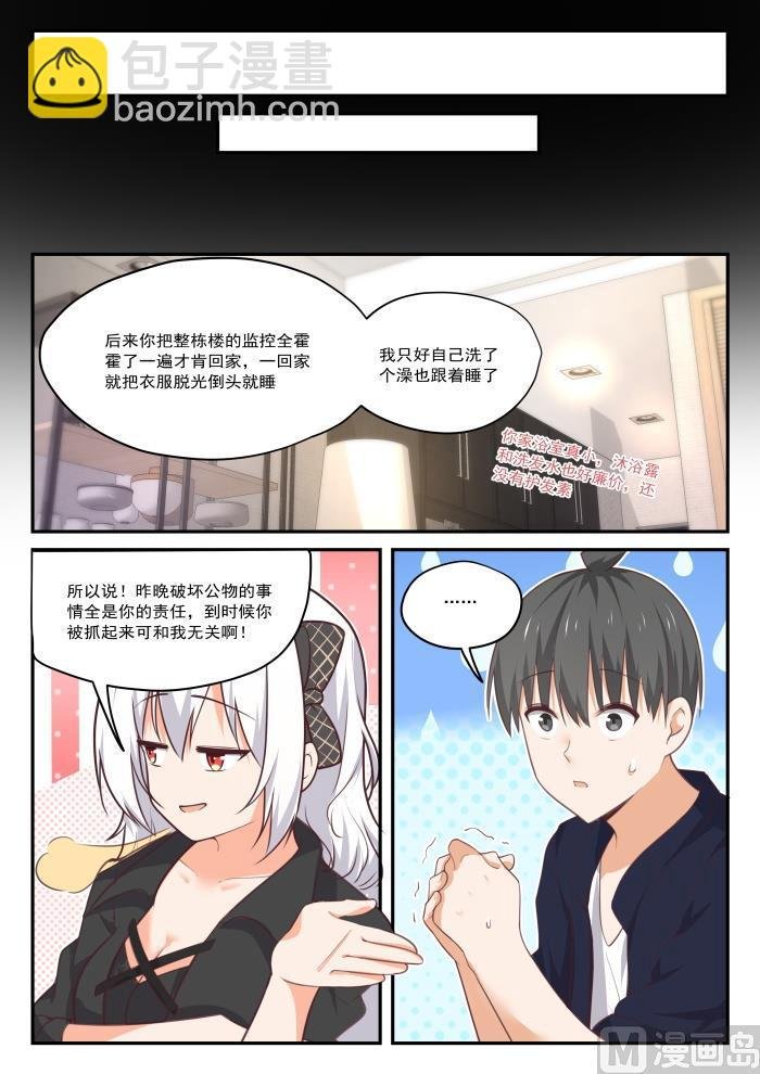 第428话 真的不是我呀！