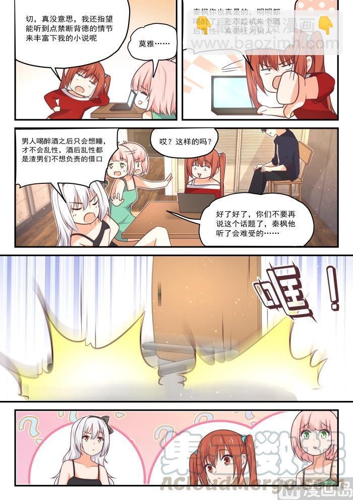 第428话 真的不是我呀！