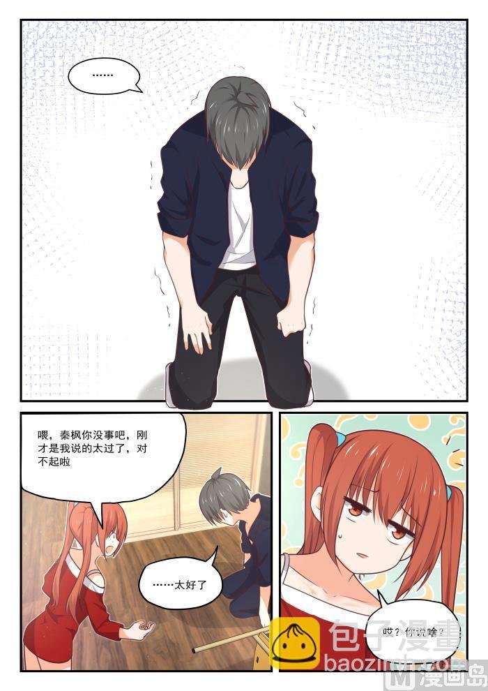 第428话 真的不是我呀！
